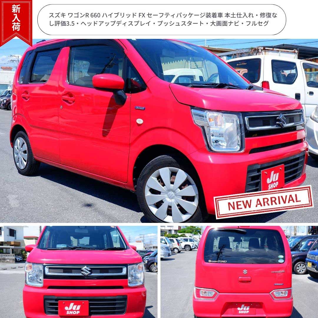 スズキ ワゴンR 660 ハイブリッド FX セーフティパッケージ装着車 本土仕入れ・修復なし評価3.5・ヘッドアップディスプレイ・プッシュスタート・大画面ナビ・フルセグ