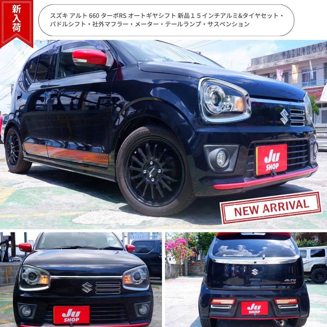 スズキ アルト 660 ターボRS オートギヤシフト 新品１５インチアルミ&タイヤセット・パドルシフト・社外マフラー・メーター・テールランプ・サスペンション
