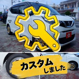 日産 デイズ 660 X 本土仕入れ評価4のきれいなデイズナビ・バックカメラ・ETC・新品社外アルミ&タイヤセット装着