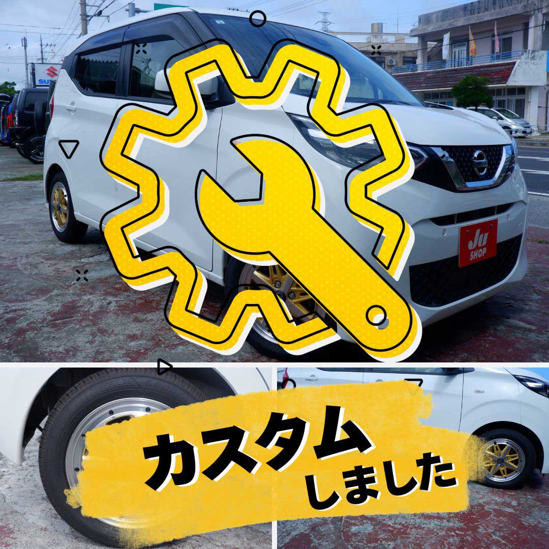 日産 デイズ 660 X 本土仕入れ評価4のきれいなデイズナビ・バックカメラ・ETC・新品社外アルミ&タイヤセット装着
