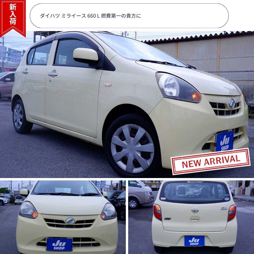 ダイハツ ミライース 660 L 燃費第一の貴方に