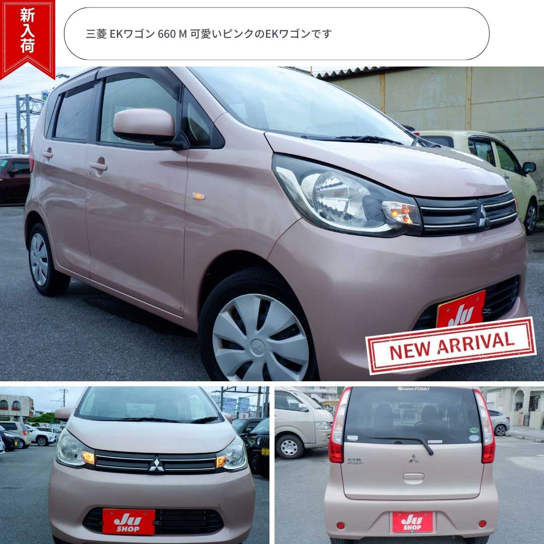 三菱 eKワゴン 660 M 可愛いピンクのEKワゴンです