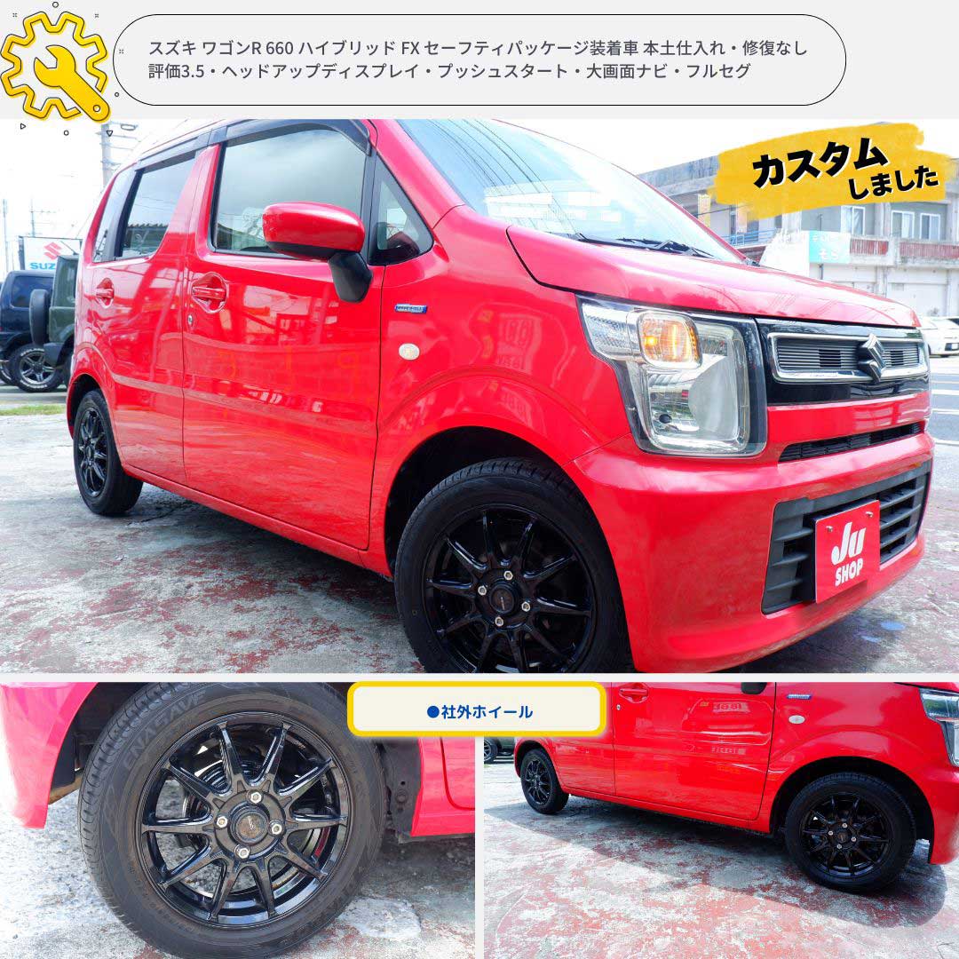 スズキ ワゴンR 660 ハイブリッド FX セーフティパッケージ装着車 本土仕入れ・修復なし評価3.5・ヘッドアップディスプレイ・プッシュスタート・大画面ナビ・フルセグ