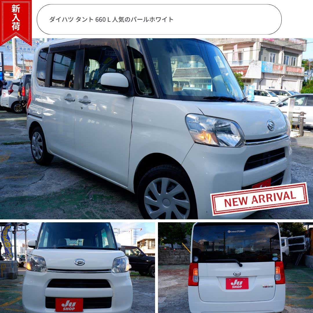 ダイハツ タント 660 L 人気のパールホワイト