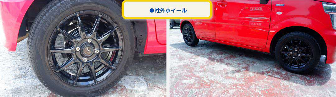 ●社外ホイール