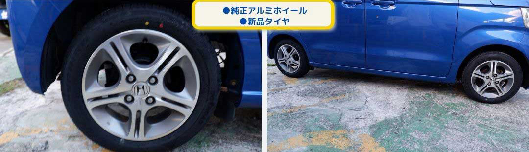 ●純正アルミホイール・新品タイヤ