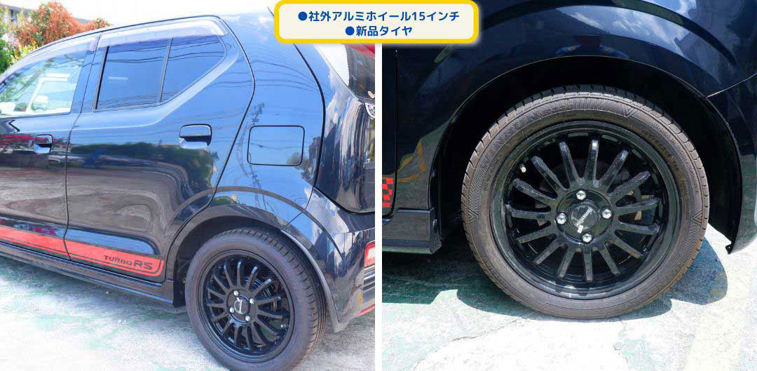 ●社外アルミホイール15インチ
●新品タイヤ