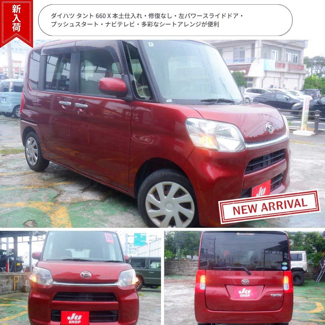 ダイハツ タント 660 X 本土仕入れ・修復なし・左パワースライドドア・プッシュスタート・ナビテレビ・多彩なシートアレンジが便利
