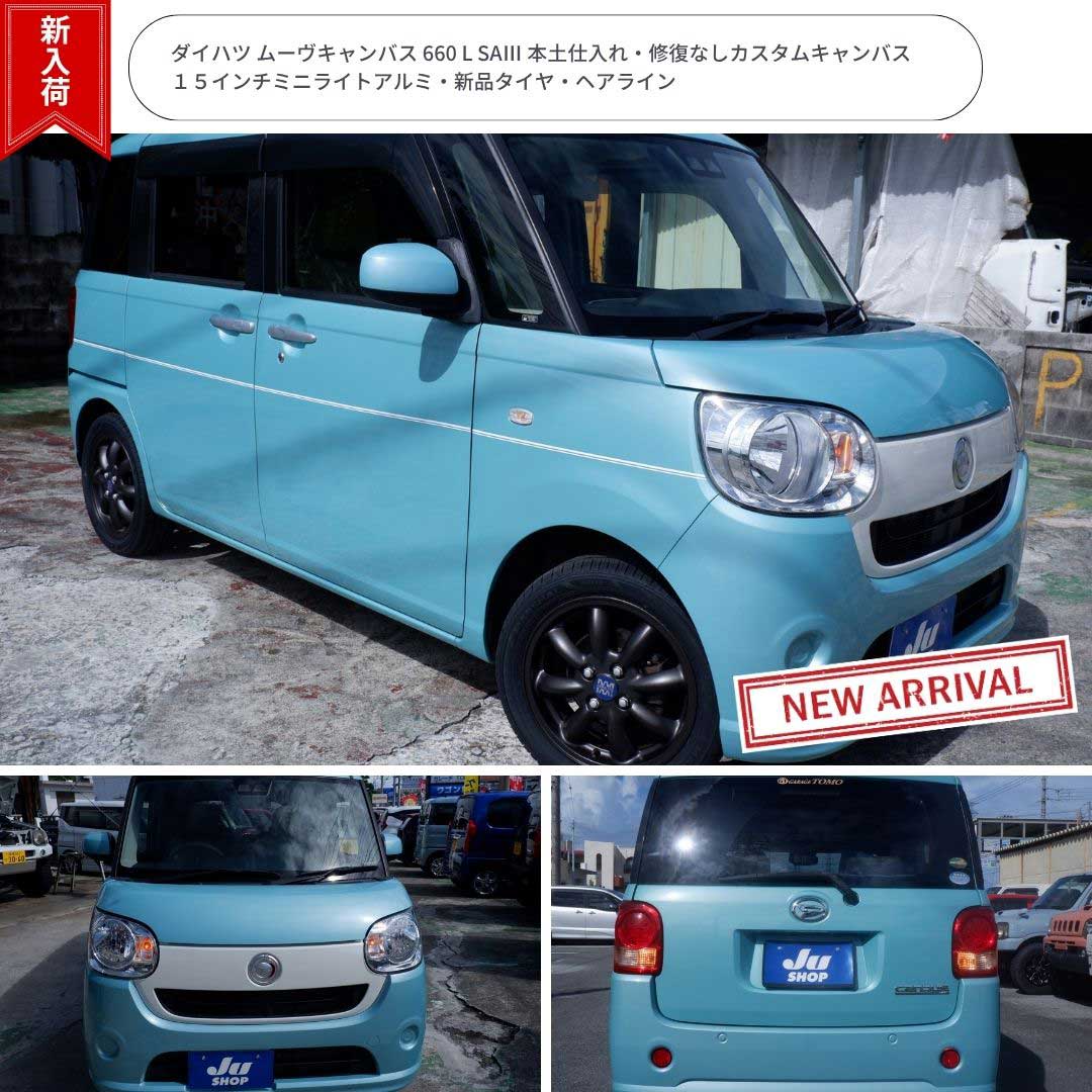 ダイハツ ムーヴキャンバス 660 L SAⅢ 本土仕入れ・修復なしカスタムキャンバス　１５インチミニライトアルミ・新品タイヤ・ヘアライン