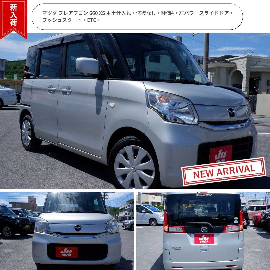 マツダ フレアワゴン 660 XS 本土仕入れ・修復なし・評価4・左パワースライドドア・プッシュスタート・ETC・
