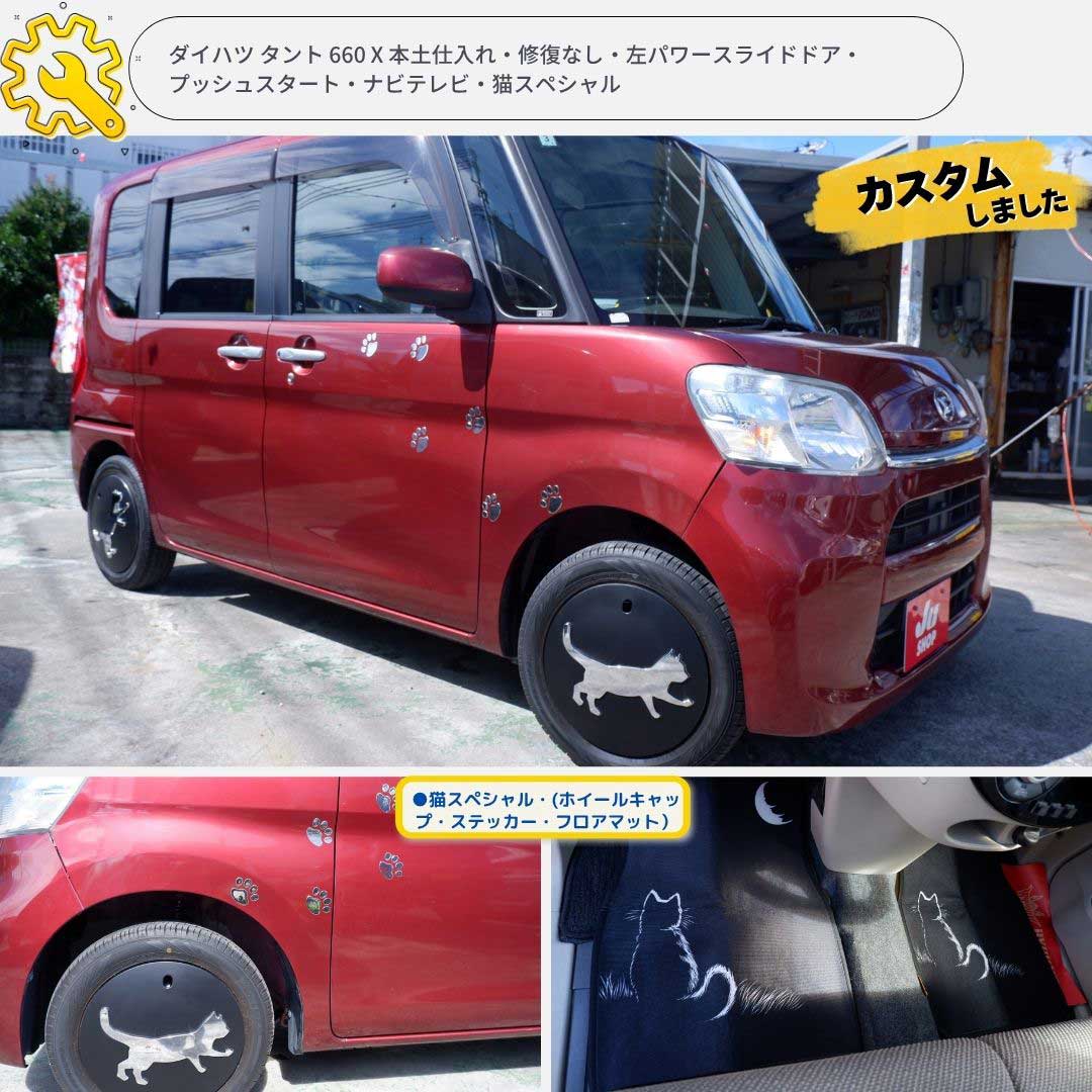 ダイハツ タント 660 X 本土仕入れ・修復なし・左パワースライドドア・プッシュスタート・ナビテレビ・猫スペシャル