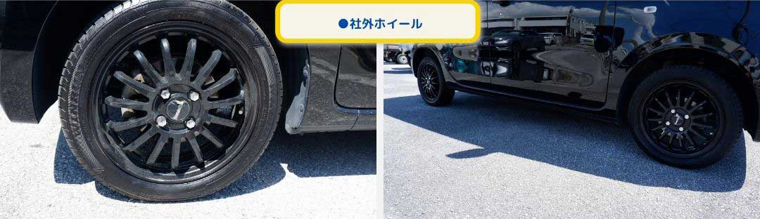 ●社外ホイール