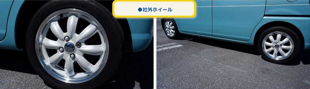 ●アルミホイール15インチ
●新品タイヤ