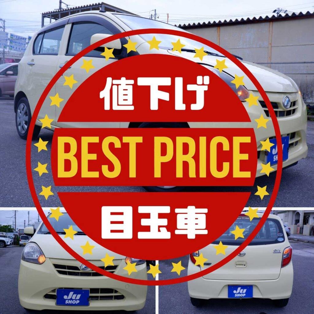 ダイハツ ミライース 660 L 燃費第一の貴方に
