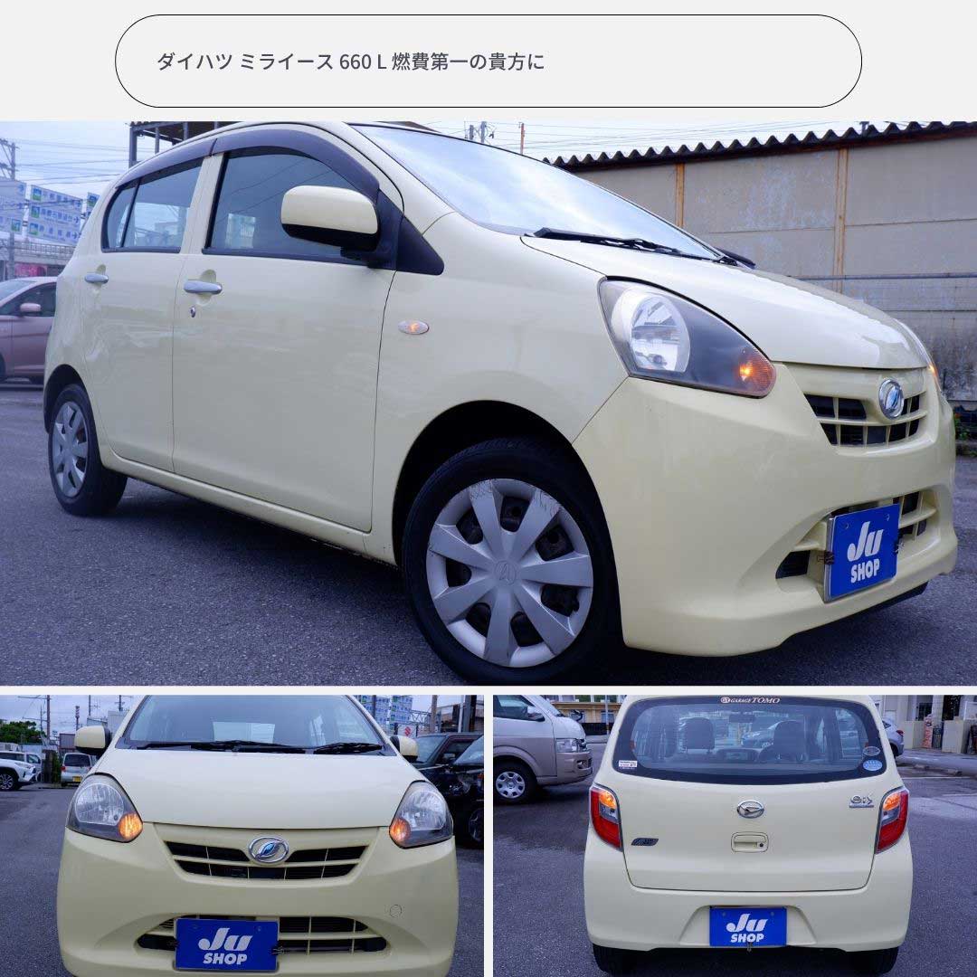ダイハツ ミライース 660 L 燃費第一の貴方に