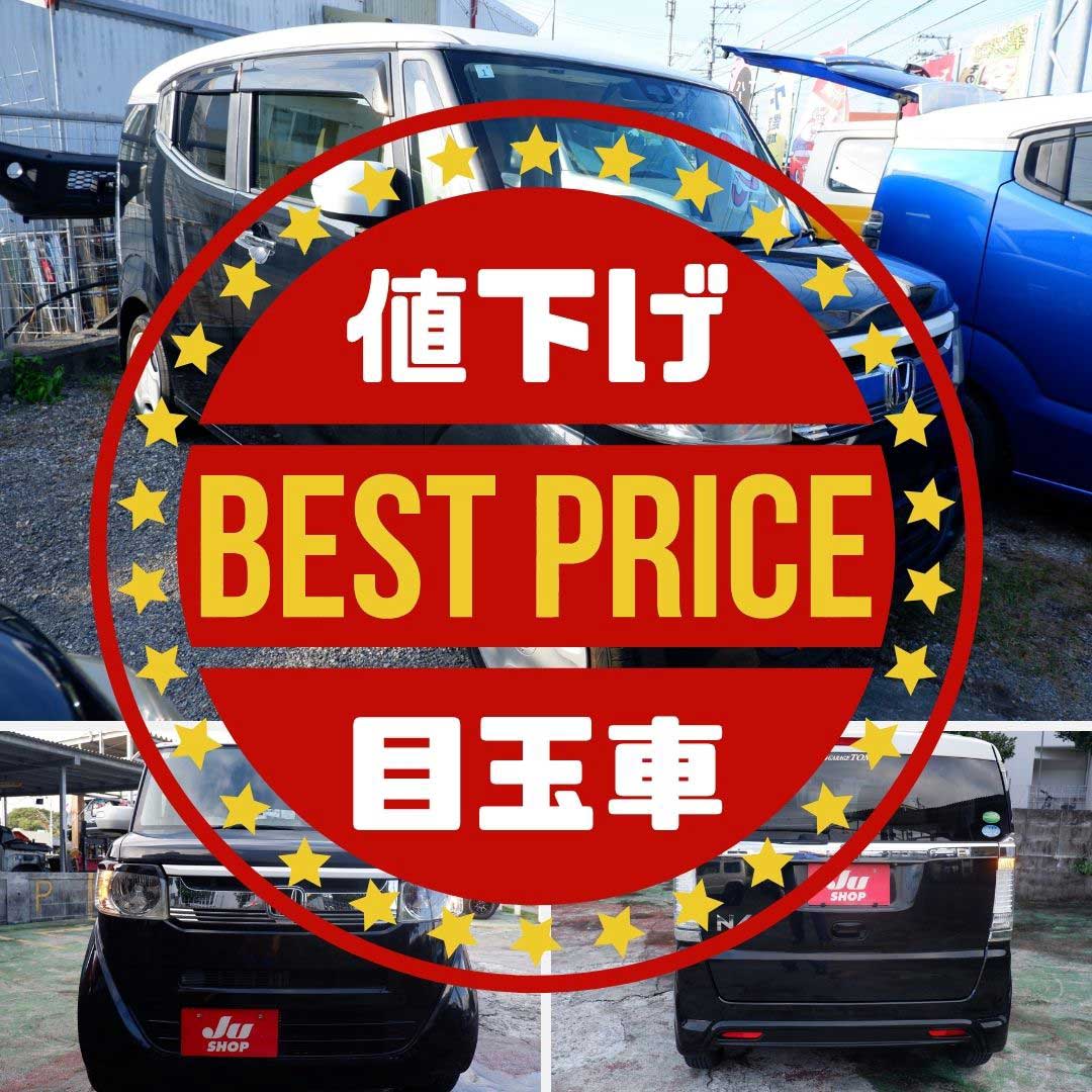 ホンダ N-BOXスラッシュ 660 G Aパッケージ 2トーンカラースタイル オサレなⅡトーンのスラッシュ　価格見直しました！