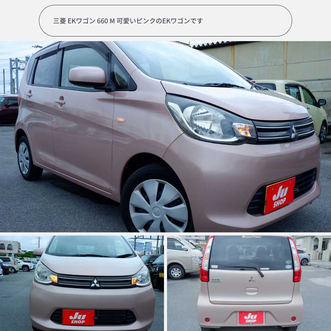 三菱 eKワゴン 660 M 可愛いピンクのEKワゴンです