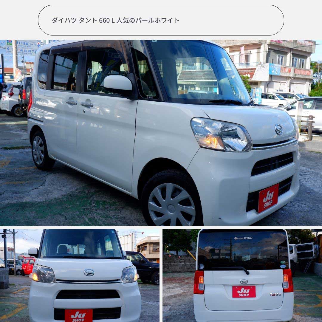 ダイハツ タント 660 L 人気のパールホワイト