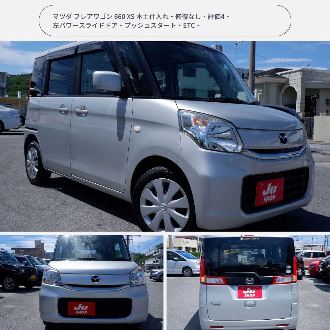 マツダ フレアワゴン 660 XS 本土仕入れ・修復なし・評価4・左パワースライドドア・プッシュスタート・ETC・