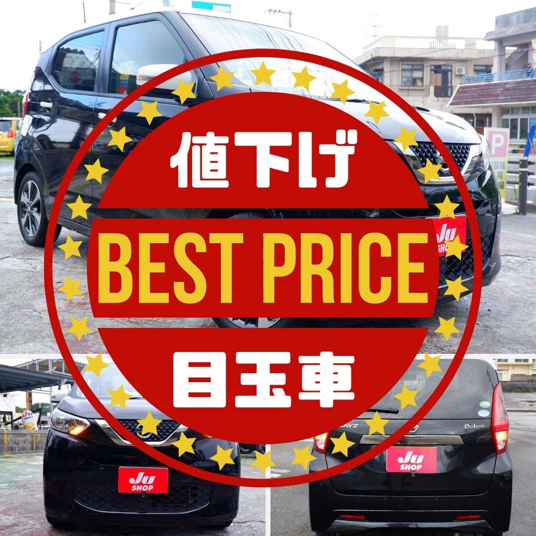 日産 デイズ 660 ボレロ 本土仕入れ・アラウンドビューモニター・9インチフルセグナビ・連動ドラレコ・BTオーディオ・プッシュ