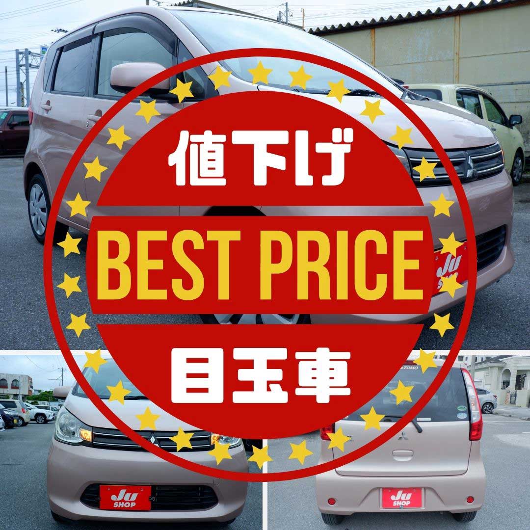 三菱 eKワゴン 660 M 可愛いピンクのEKワゴンです