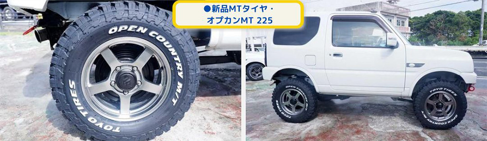 ●新品MTタイヤ・オプカンMT 225